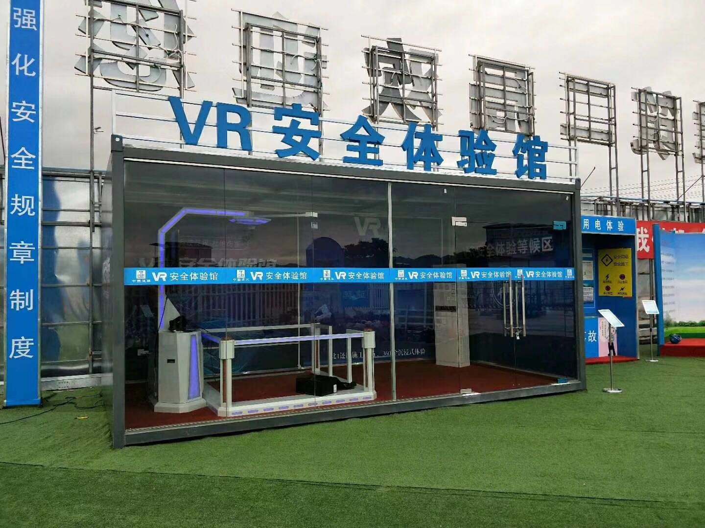 萍乡安源区VR安全体验馆